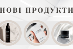 Три революционные новинки Derm Acte: максимум пользы для вашей кожи